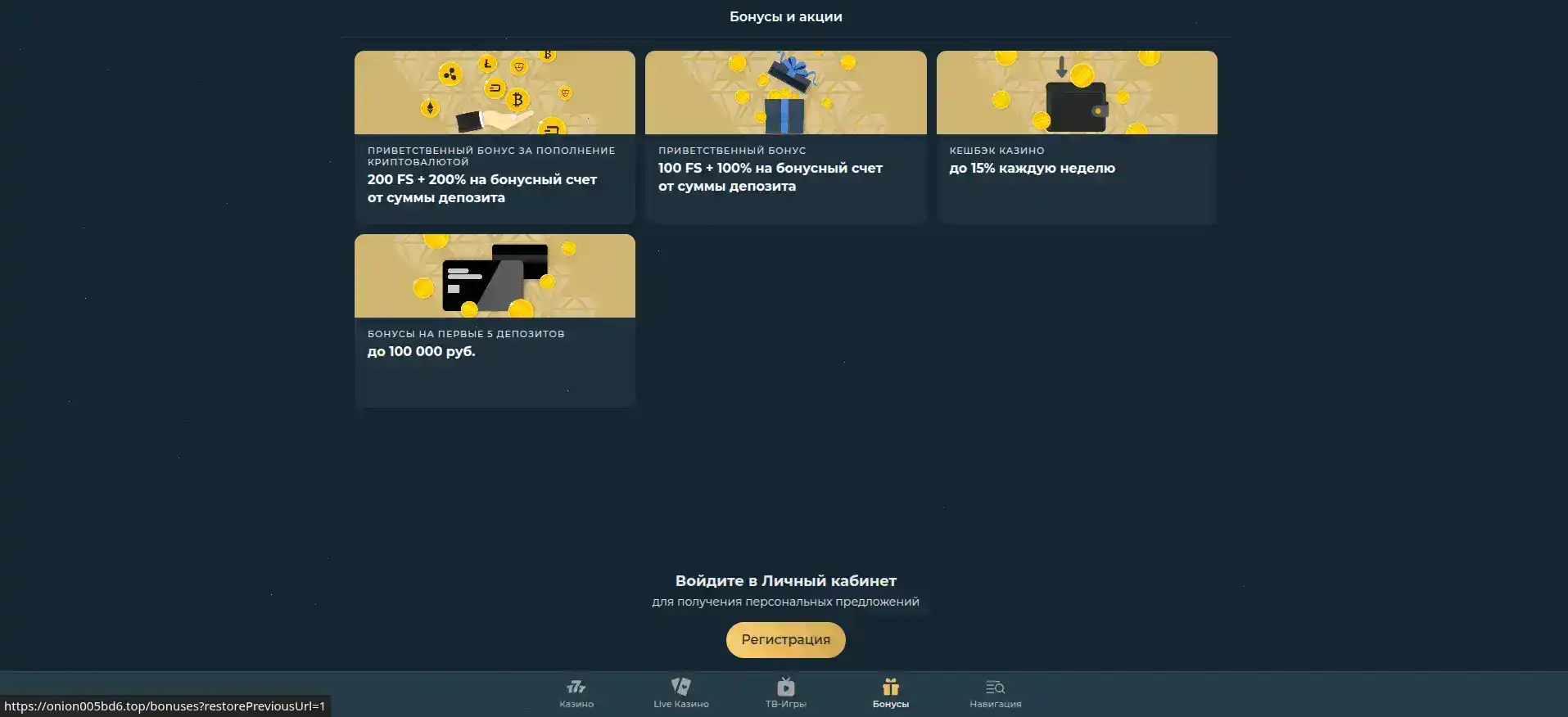 Бонусы и фриспины в казино Слотмен